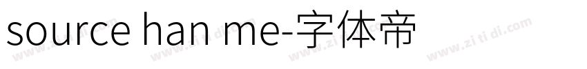 source han me字体转换
